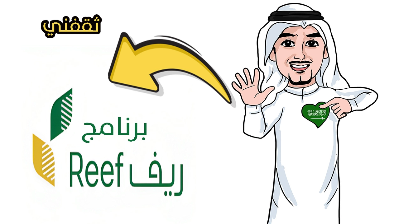 رابط الاستعلام عن دعم ريف دفعة ديسمبر 2025 وأبرز شروط الاستفادة للمصنفين